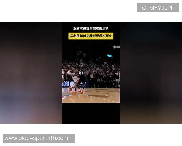 卡秃怒斥裁判判罚不公瓦塞尔手部接触并非犯规真相揭晓