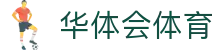 华体会体育·官方平台_官网登录|HTHSports